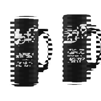 えっ！？私が見えるんですか！？ ネタ ジョーク 冗談 お笑い ギャグ 小ボケ おもしろ コーヒーマグ - Kawaiitshirt