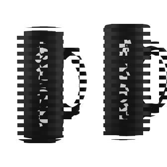 おとうと 弟 ひらがな 文字 かわいい ペア 兄弟 姉妹 姉弟 親子 お揃い 家族コーデ 結婚記念 家族写真 おもしろ コーヒーマグ - Kawaiitshirt