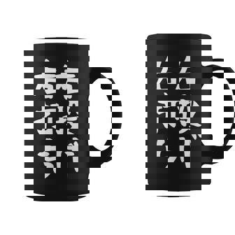 おもしろtシャツ【右投げ右打ち】野球 ギャグ ネタ ウケ狙い 贈り物 ギフト コーヒーマグ - Kawaiitshirt