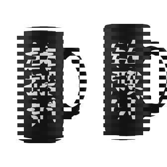 おもしろtシャツ【右投げ左打ち】野球 ギャグ ネタ ウケ狙い 贈り物 ギフト コーヒーマグ - Kawaiitshirt