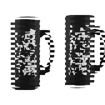 おもしろtシャツ【感謝しかない】ギャグ ネタ ウケ狙い 贈り物 ギフト 面白い 文字 コーヒーマグ - Kawaiitshirt