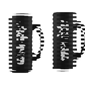 おもしろtシャツ【社畜】メンズ 文字tシャツ ネタ 病み 面白い ギャグ ウケ狙い 文字いり 面白 お笑い 笑える コーヒーマグ - Kawaiitshirt