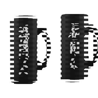 おもしろtシャツ【福岡人】ギャグ ネタ ウケ狙い 贈り物 ギフト コーヒーマグ - Kawaiitshirt