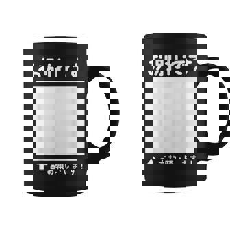 お別れ 寄せ書き 記念 メッセージ 卒業 送別会 退職 転職 転勤 懇親会 卒業式 壮行会 激励会 慰労会 コーヒーマグ - Kawaiitshirt