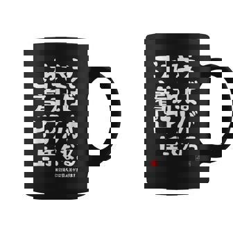 これさえ着ればピアノが上手くなる クラシック音楽 ピアノ好き 音楽好き 願掛け ゲン担ぎ コーヒーマグ - Kawaiitshirt