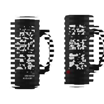 これさえ着れば大漁 願掛け ゲン担ぎ 釣り好き 川釣り 海釣り おもしろ ネタ 趣味釣り 釣り コーヒーマグ - Kawaiitshirt