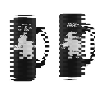 ぞうさん シンプルデザイン【どうぶつフレンズ】象 動物園の生き物 かわいい キャラクター イラスト コーヒーマグ - Kawaiitshirt