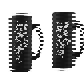 はいよろこんで 面白いtシャツ 文字入り 筆文字 メンズ おもしろ 服 オリジナル おもしろグッズ 文字tシャツ ネタ コーヒーマグ - Kawaiitshirt