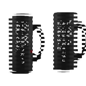 はよ帰れ それを言うなら おまえやれ 社畜川柳 社畜 おもしろ 川柳 ネタ 面白 迷言 コーヒーマグ - Kawaiitshirt