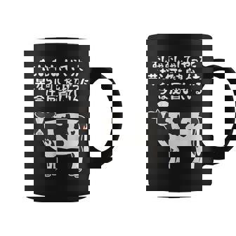 むしゃむしゃしてやった おもしろ ユーモア ジョーク 牛 むしゃくしゃしてやった コーヒーマグ - Kawaiitshirt