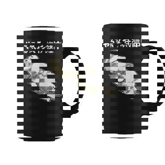 やる気スイッチ故障中 猫 にゃにもしたくにゃ 何もしたくない猫 おもしろ 可愛い ねこ ネコ 猫 ネコ 猫 柄 かわいい コーヒーマグ - Kawaiitshirt