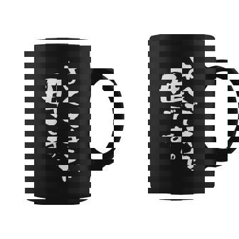 よくできた 母 面白いtシャツ 文字入り 夫婦 おもしろ 筆文字 服 オリジナル 母の日 半袖 コーヒーマグ - Kawaiitshirt