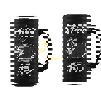 わがままボディ ファニーコーギー クレイジー 犬好きの方へのギフトに コーギー愛好者＆動物ファン向け コーヒーマグ - Kawaiitshirt