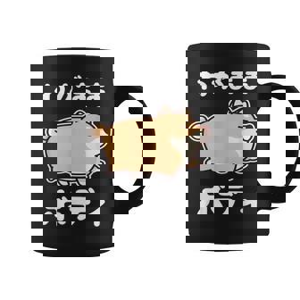 わがままボディ 犬 柴犬 太った柴犬 ぽっちゃり 犬好き かわいい おもしろ 面白い コーヒーマグ - Kawaiitshirt