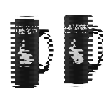 ウサギ、ママ、ウサギ、ウサギ、愛、ウサギ、ペット、ウサギ、パパ、ウサギの夫、面白いウサギの コーヒーマグ - Kawaiitshirt