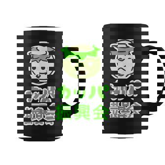 カッパ 振興会 河童くん【どうぶつフレンズ】妖怪 ゆるくて かわいい キャラクター イラスト コーヒーマグ - Kawaiitshirt