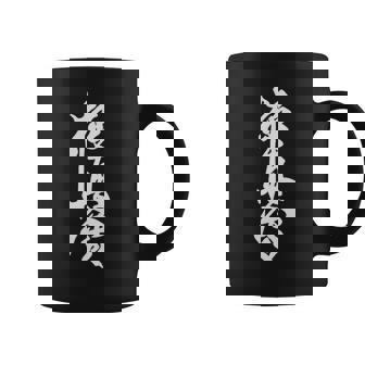 キョクシン 空手シンボル キョクシンカイ 道場 トレーニングtシャツ コーヒーマグ - Kawaiitshirt