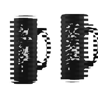 ギャンブラー 馬tシャツ レース 競馬 競輪 競艇 面白いtシャツ 文字入り メンズ おもしろ 筆文字 面白い ネタ コーヒーマグ - Kawaiitshirt