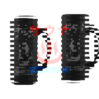サウナ 天然温泉 温泉好き サウナ好き お風呂 昭和風 レトロ おもしろ コーヒーマグ - Kawaiitshirt