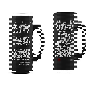 サッカーが上手くなる魔法の服 コーヒーマグ - Kawaiitshirt