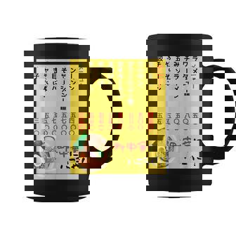 チェーン店に負けるな！ コーヒーマグ - Kawaiitshirt