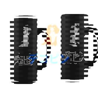 デコピン 大谷愛犬 Dekopin Decoy Dog コーヒーマグ - Kawaiitshirt