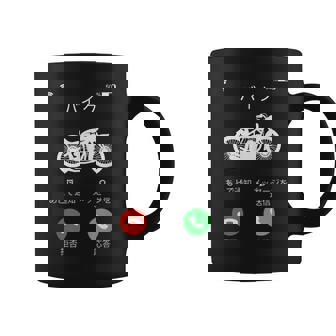 バイク 着信 面白tシャツ オートバイ メンズ おもしろtシャツ ツーリング 原付 単車 男性 ネタ 服 コーヒーマグ - Kawaiitshirt