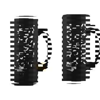 パチンコで 一万去ってまた一万 ダジャレ もじり 親父ギャグ ギャグ ネタ 川柳 パチンコ好き ジョーク 面白い ネタ コーヒーマグ - Kawaiitshirt