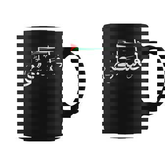 パレスチナ フリー パレスチナ アラビア語 フリー ガザ パレスチナ フラグ コーヒーマグ - Kawaiitshirt