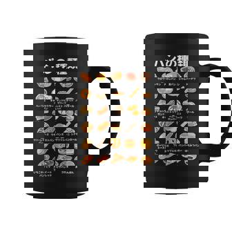パン 種類 面白いtシャツ おもしろ 食べ物 文字入り メンズ 面白い 服 ネタ グッズ 文字 コーヒーマグ - Kawaiitshirt