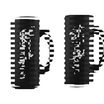 ビール飲ませろ 面白いtシャツ 酒 メンズ おもしろ 筆文字 面白い 服 オリジナル おもしろグッズ 文字tシャツ ネタ コーヒーマグ - Kawaiitshirt