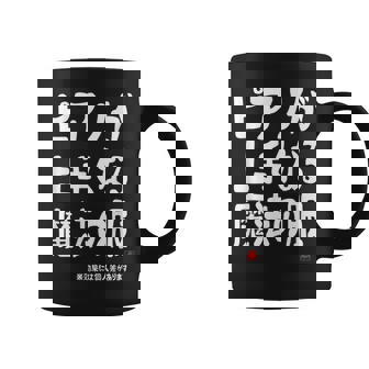 ピアノが上手くなる魔法の服 電子ピアノ クラシック音楽 ジャズ音楽 ピアノ好き 願掛け ピアノ コーヒーマグ - Kawaiitshirt