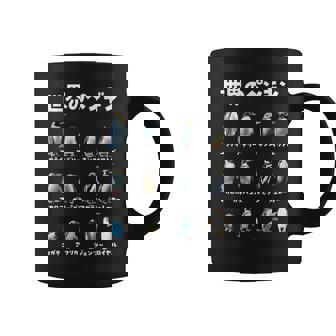 ペンギン 面白いtシャツ 動物 海 生き物 おもしろ メンズ 子供 おもしろ 服 グッズ ネタ コーヒーマグ - Kawaiitshirt