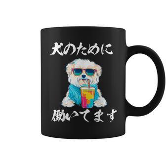 おもしろ マルチーズ 犬 犬 子犬 メンズ 犬好きグッズ おもしろい おもしろい 服 子犬 コーヒーマグ - Kawaiitshirt
