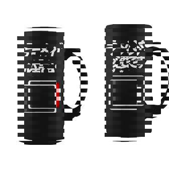 ラーメンが必要です ラーメン好き ラーメンオタク ラーメン 面白い ネタ ごはん 飯 麺 コーヒーマグ - Kawaiitshirt