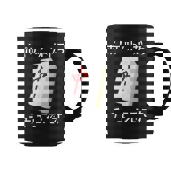 中 麻雀 牌 おもしろ グッズ 服 面白いtシャツ 文字入り 面白い 文字 ネタ メンズ ポケットから 中 コーヒーマグ - Kawaiitshirt