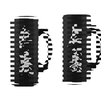 仁義 漢字 文字入り かっこいい 黒 他カラー メンズ レディース 大きいサイズ 筆文字 コーヒーマグ - Kawaiitshirt