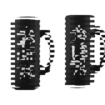 今日もゴルフ ゴルフ ホール 文字入り おもしろ 面白い 服 オリジナル おもしろグッズ 文字 ゴルファンのための特別 コーヒーマグ - Kawaiitshirt