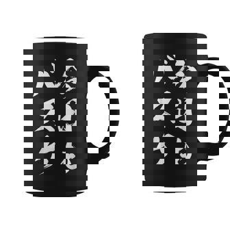 今日もバスケ コーヒーマグ - Kawaiitshirt