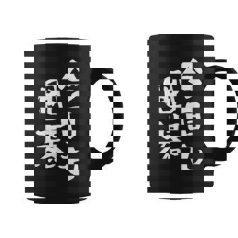 今日も囲碁 ギャグ ウケ狙い 笑える 笑いが取れる 面白い 文字 おもしろ コーヒーマグ - Kawaiitshirt