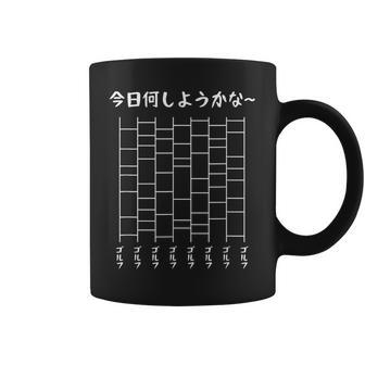今日何しようかなー あみだくじの面白ネタ ゴルフ あみだくじ ギャグ ジョーク ゴルフ好き おもしろ コーヒーマグ - Kawaiitshirt