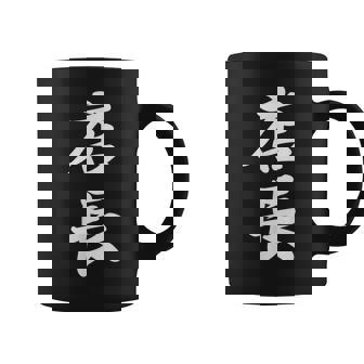 仕事 店長 コーヒーマグ - Kawaiitshirt