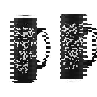 他に着る服はありません コーヒーマグ - Kawaiitshirt