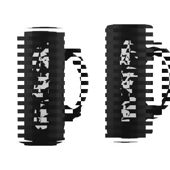 休肝日 面白い おもしろtシャツ 文字入り 大人用 メンズ レディース ネタtシャツ コーヒーマグ - Kawaiitshirt