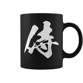 侍 一文字 文字入り 漢字 コーヒーマグ - Kawaiitshirt