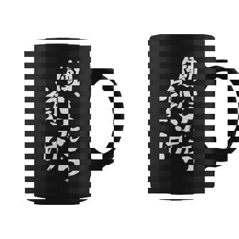 働いたら負け 面白いtシャツ 文字入り メンズ おもしろ 面白い 服 オリジナル おもしろグッズ 文字tシャツ ネタ コーヒーマグ - Kawaiitshirt