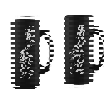 働きいたら負け 面白いtシャツ 文字入り メンズ おもしろ 面白い 服 オリジナル おもしろグッズ 文字tシャツ ネタ コーヒーマグ - Kawaiitshirt