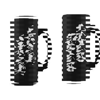 元気 勇気 面白いtシャツ 文字入り メンズ おもしろ 面白い 服 オリジナル おもしろグッズ 文字tシャツ ネタ コーヒーマグ - Kawaiitshirt