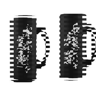 加速する変態 面白いtシャツ 文字入り メンズ おもしろ 面白い 服 オリジナル おもしろグッズ 文字tシャツ ネタ コーヒーマグ - Kawaiitshirt