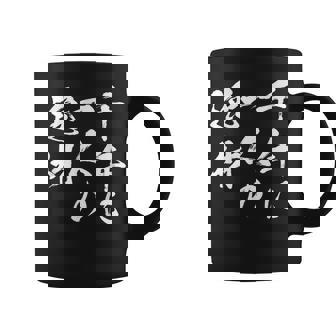 千年に一人の逸材 面白いtシャツ 文字入り メンズ おもしろ 面白い 服 オリジナル おもしろグッズ 文字tシャツ ネタ コーヒーマグ - Kawaiitshirt